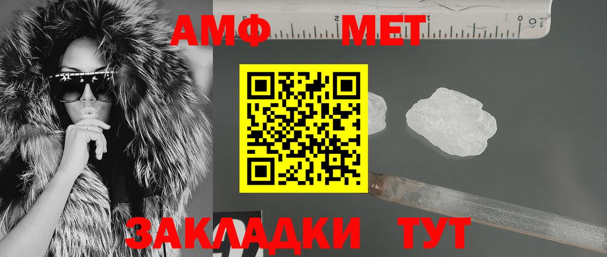 АМФ Premium Истра
