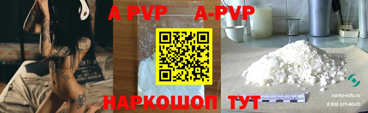 Истра  A PVP СК  Alfa_PVP кристаллы  купить  сайты  Alpha-PVP  Вход с VPN  Alfa_PVP СК КРИС 
