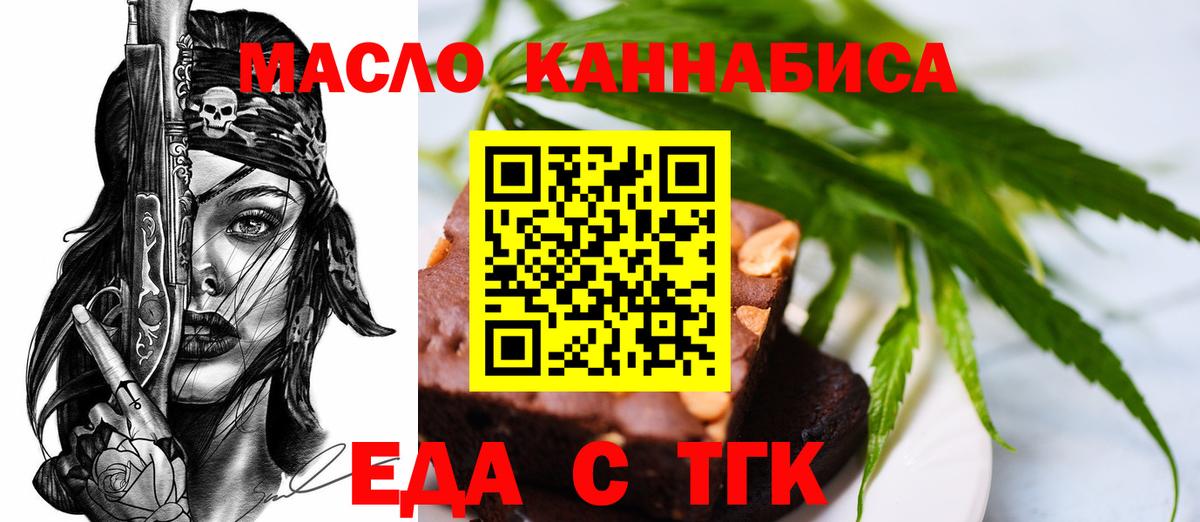 Cannafood марихуана Истра