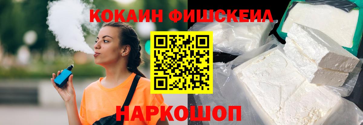 Cocaine 99% Истра