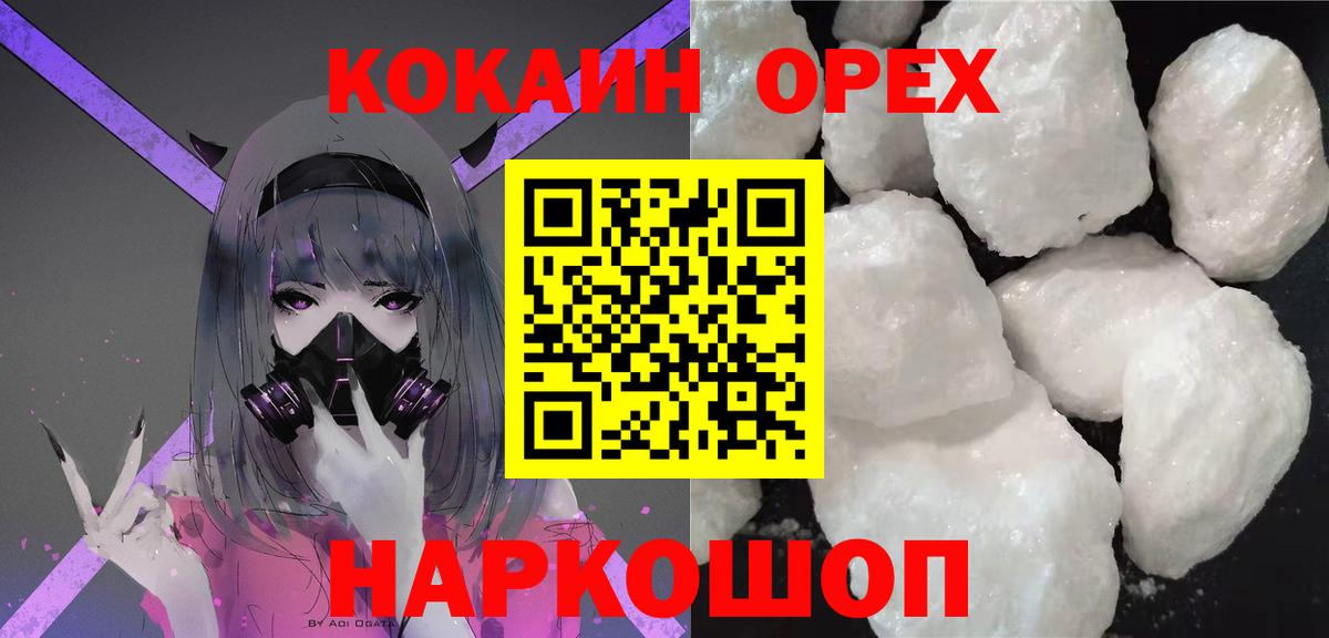 Кокаин Колумбийский  Вход с VPN  COCAIN VHQ  Истра 