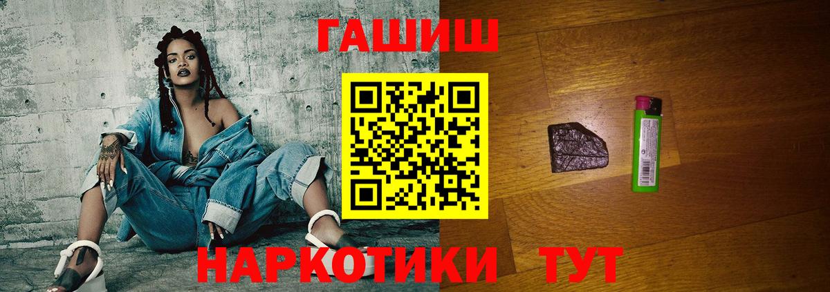 ГАШ 40% ТГК  Гашиш Ice-O-Lator  Вход с VPN  ГАШ  Истра 