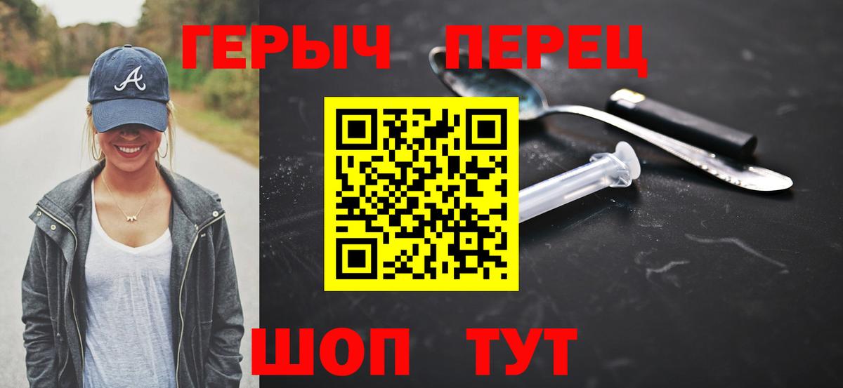 Героин герыч Истра
