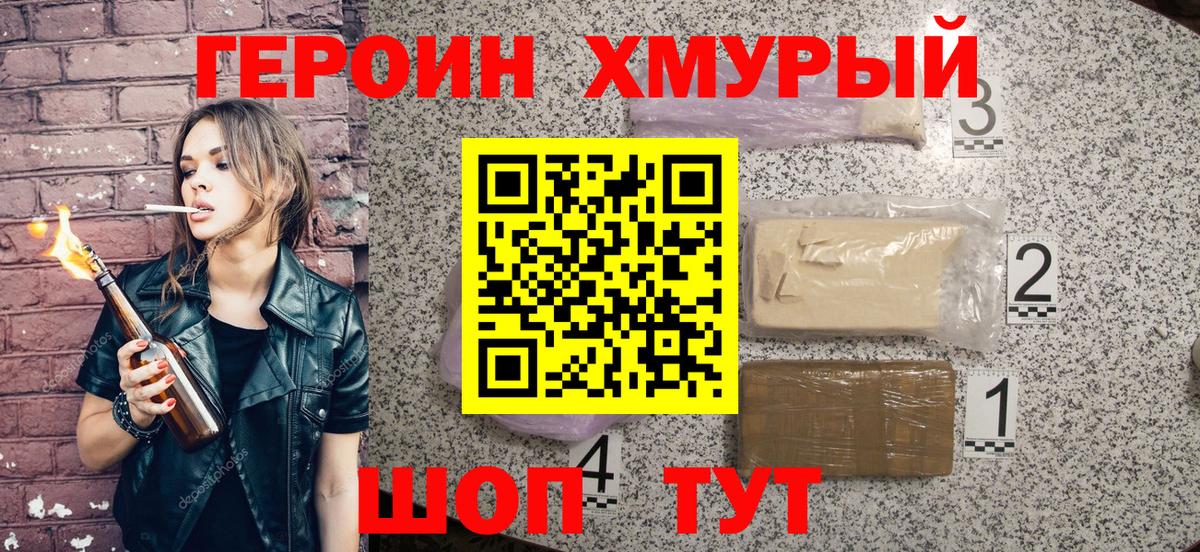 Истра  Героин гречка  Вход с VPN 