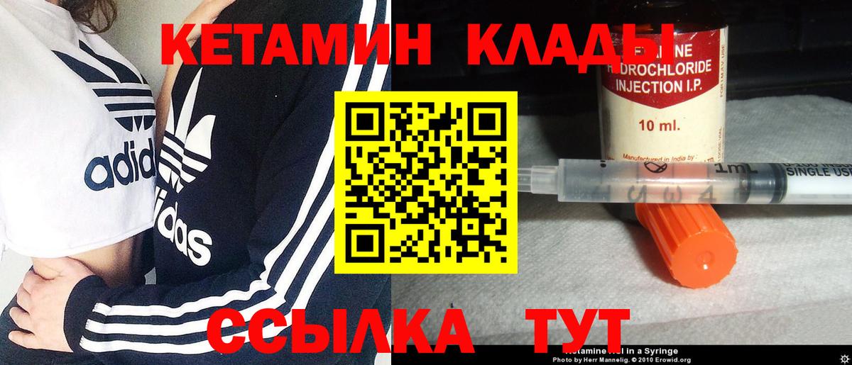 КЕТАМИН ketamine Истра