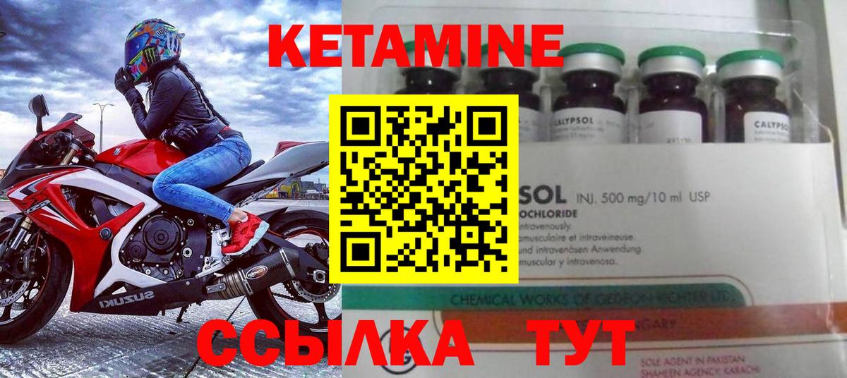 Кетамин ketamine  мориарти формула  Истра  КЕТАМИН ketamine  Вход с VPN 