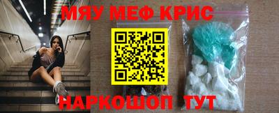 мефедрон VHQ Будённовск