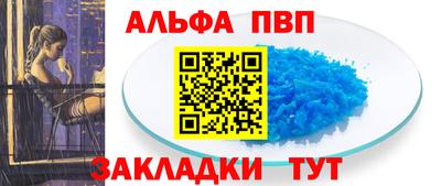 Альфа ПВП Бугуруслан