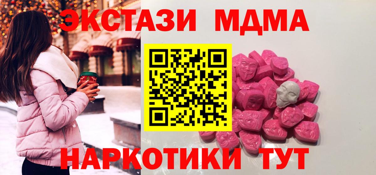 МДМА Molly Истра