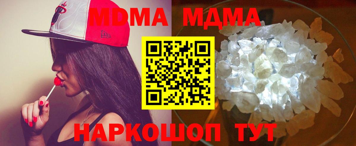 MDMA  MDMA VHQ  Вход с VPN  Истра 