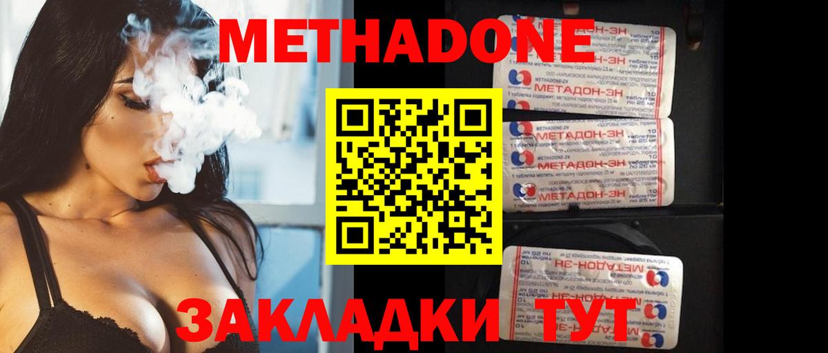 Истра  Метадон белоснежный  Метадон кристалл  Вход с VPN 