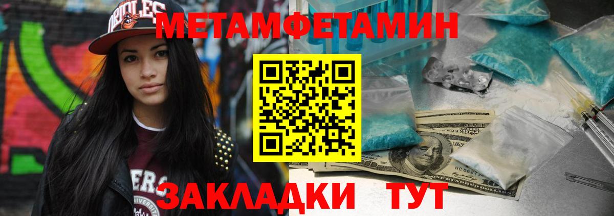 Метамфетамин кристалл  Вход с VPN  Истра 