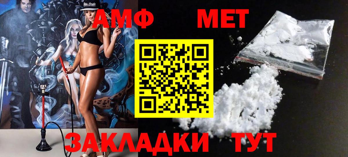 МЕТАМФЕТАМИН кристалл Истра
