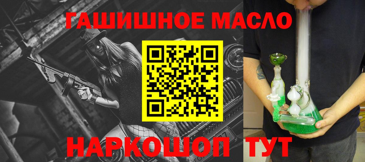 Дистиллят ТГК гашишное масло  Дистиллят ТГК жижа  Вход с VPN  Истра 