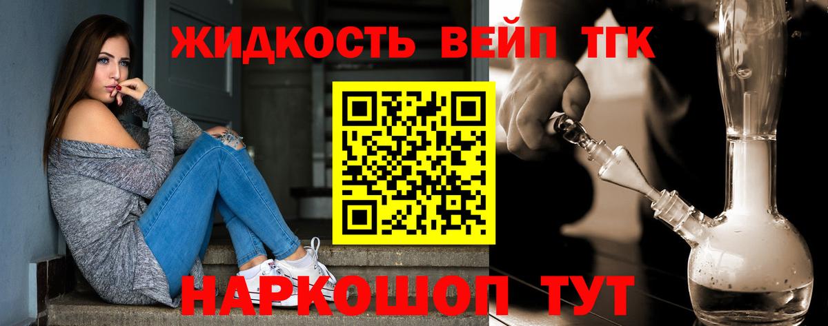 Дистиллят ТГК гашишное масло Истра