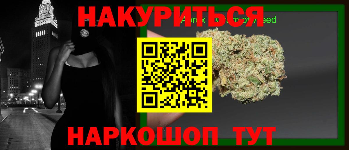 Шишки марихуана SATIVA & INDICA Истра